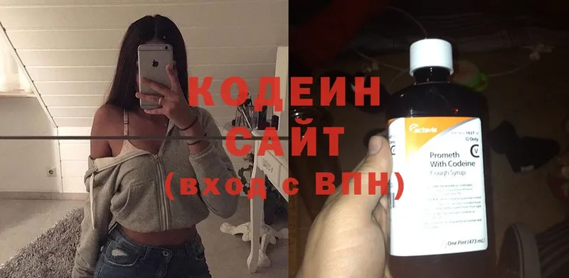 Кодеин Purple Drank  дарнет шоп  MEGA рабочий сайт  Ряжск 