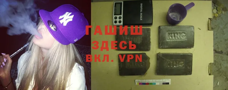 ГАШИШ Изолятор  Ряжск 